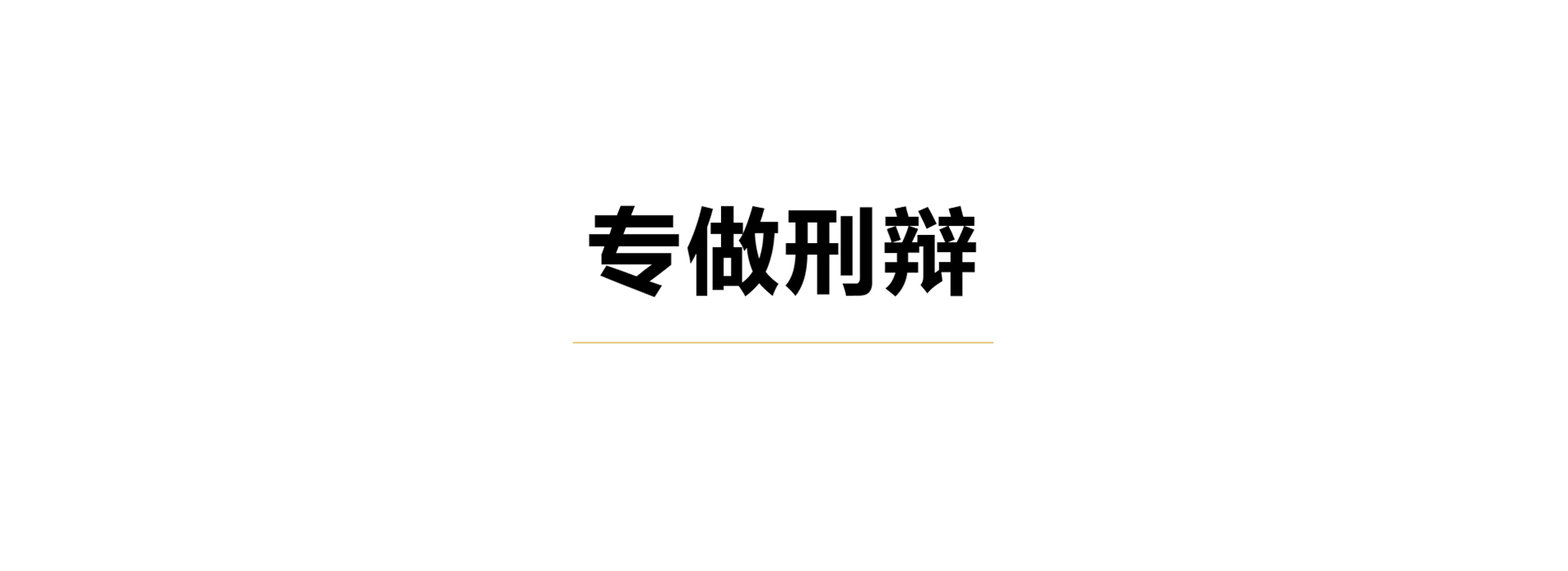 重庆企业法律顾问咨询